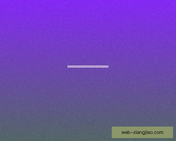 鲍鱼直播：解锁味蕾的海洋奇遇，不止新鲜，更是生活的仪式感